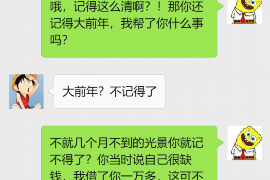 惠东讨债公司成功追回初中同学借款40万成功案例